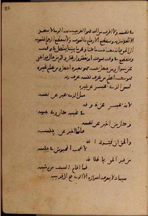 futmak.com - Meccan Revelations - page 8366 - from Volume 28 from Konya manuscript