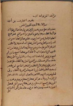 futmak.com - Meccan Revelations - page 8367 - from Volume 28 from Konya manuscript