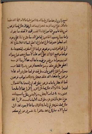 futmak.com - Meccan Revelations - page 8369 - from Volume 28 from Konya manuscript