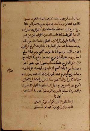 futmak.com - Meccan Revelations - page 8370 - from Volume 28 from Konya manuscript
