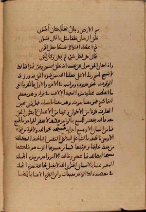 futmak.com - Meccan Revelations - page 8371 - from Volume 28 from Konya manuscript