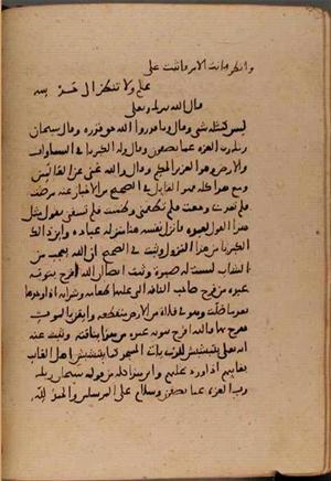 futmak.com - Meccan Revelations - page 8373 - from Volume 28 from Konya manuscript