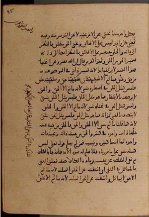 futmak.com - Meccan Revelations - page 8376 - from Volume 28 from Konya manuscript