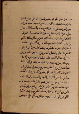 futmak.com - Meccan Revelations - page 8382 - from Volume 28 from Konya manuscript