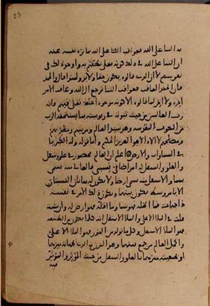 futmak.com - Meccan Revelations - page 8384 - from Volume 28 from Konya manuscript