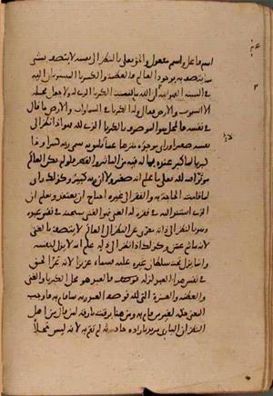 futmak.com - Meccan Revelations - page 8385 - from Volume 28 from Konya manuscript