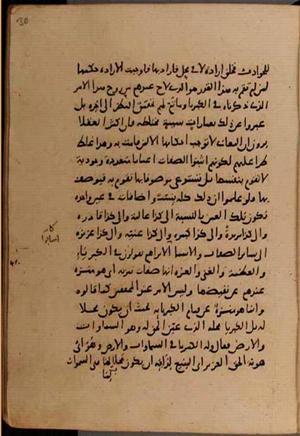 futmak.com - Meccan Revelations - page 8386 - from Volume 28 from Konya manuscript