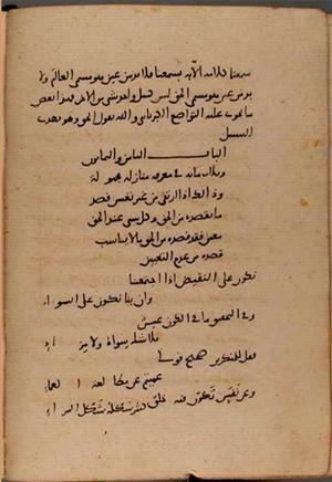 futmak.com - Meccan Revelations - page 8389 - from Volume 28 from Konya manuscript