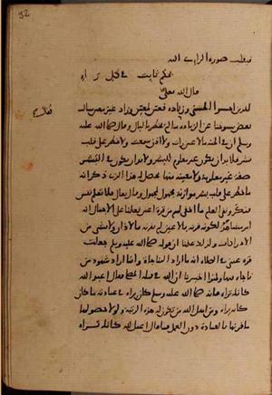 futmak.com - Meccan Revelations - page 8390 - from Volume 28 from Konya manuscript