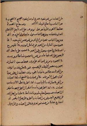 futmak.com - Meccan Revelations - page 8391 - from Volume 28 from Konya manuscript