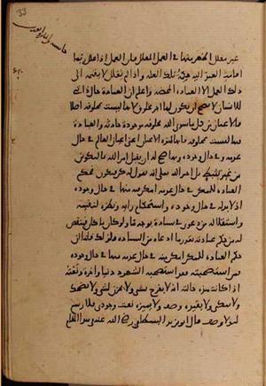 futmak.com - Meccan Revelations - page 8392 - from Volume 28 from Konya manuscript