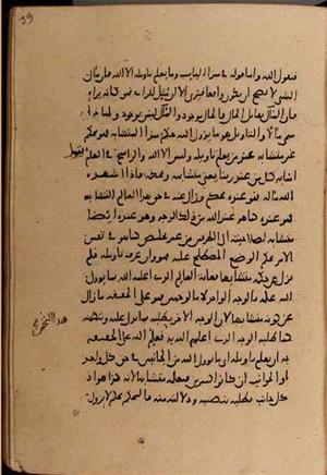 futmak.com - Meccan Revelations - page 8404 - from Volume 28 from Konya manuscript