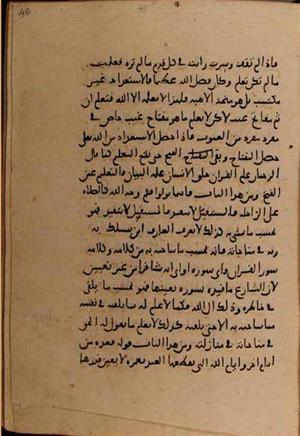 futmak.com - Meccan Revelations - page 8406 - from Volume 28 from Konya manuscript