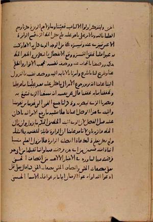 futmak.com - Meccan Revelations - page 8411 - from Volume 28 from Konya manuscript