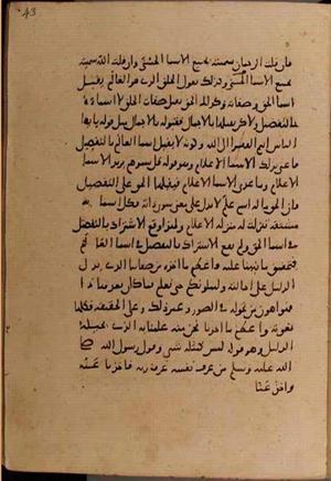 futmak.com - Meccan Revelations - page 8412 - from Volume 28 from Konya manuscript