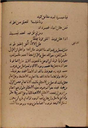 futmak.com - Meccan Revelations - page 8413 - from Volume 28 from Konya manuscript