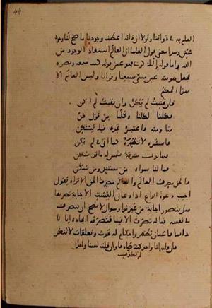 futmak.com - Meccan Revelations - page 8414 - from Volume 28 from Konya manuscript