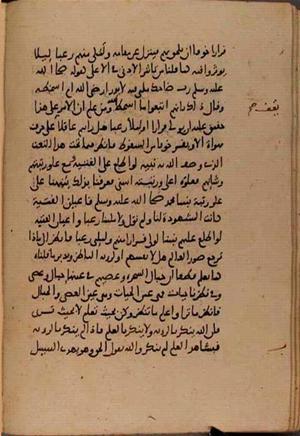 futmak.com - Meccan Revelations - page 8419 - from Volume 28 from Konya manuscript