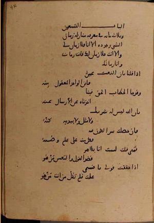 futmak.com - Meccan Revelations - page 8420 - from Volume 28 from Konya manuscript