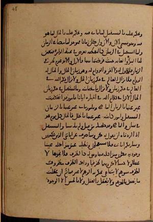 futmak.com - Meccan Revelations - page 8422 - from Volume 28 from Konya manuscript