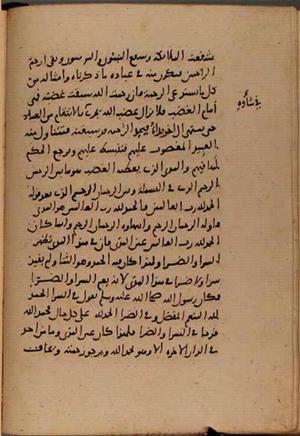 futmak.com - Meccan Revelations - page 8441 - from Volume 28 from Konya manuscript