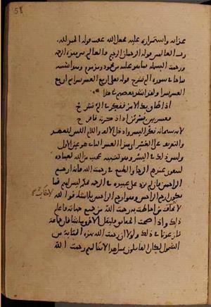 futmak.com - Meccan Revelations - page 8442 - from Volume 28 from Konya manuscript