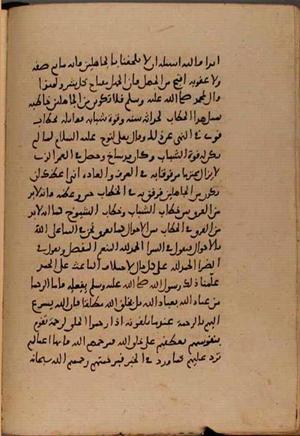 futmak.com - Meccan Revelations - page 8443 - from Volume 28 from Konya manuscript
