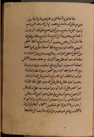 futmak.com - Meccan Revelations - page 8444 - from Volume 28 from Konya manuscript