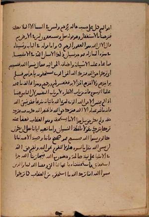 futmak.com - Meccan Revelations - page 8445 - from Volume 28 from Konya manuscript