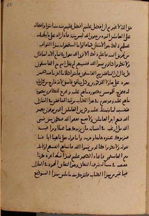 futmak.com - Meccan Revelations - page 8446 - from Volume 28 from Konya manuscript