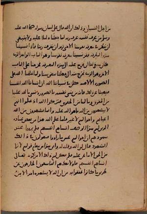 futmak.com - Meccan Revelations - page 8447 - from Volume 28 from Konya manuscript