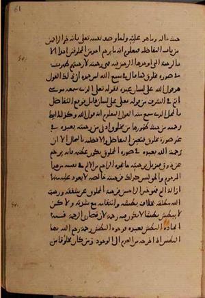 futmak.com - Meccan Revelations - page 8448 - from Volume 28 from Konya manuscript