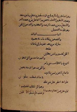 futmak.com - Meccan Revelations - page 8450 - from Volume 28 from Konya manuscript