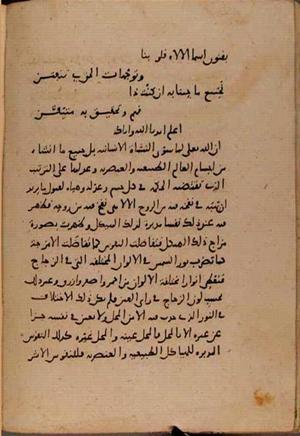 futmak.com - Meccan Revelations - page 8451 - from Volume 28 from Konya manuscript