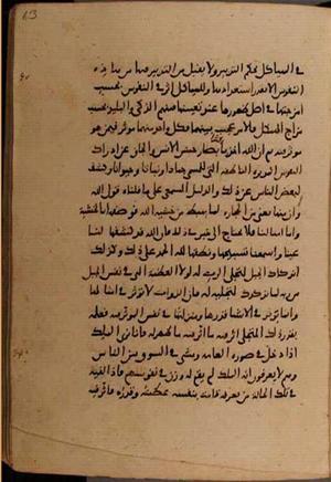 futmak.com - Meccan Revelations - page 8452 - from Volume 28 from Konya manuscript