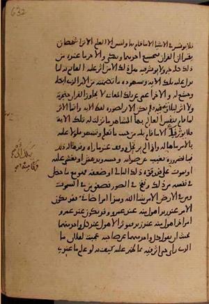 futmak.com - Meccan Revelations - page 8454 - from Volume 28 from Konya manuscript