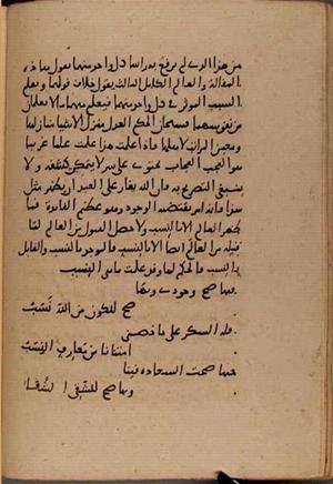 futmak.com - Meccan Revelations - page 8455 - from Volume 28 from Konya manuscript