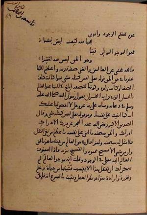 futmak.com - Meccan Revelations - page 8456 - from Volume 28 from Konya manuscript