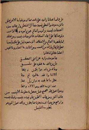 futmak.com - Meccan Revelations - page 8457 - from Volume 28 from Konya manuscript
