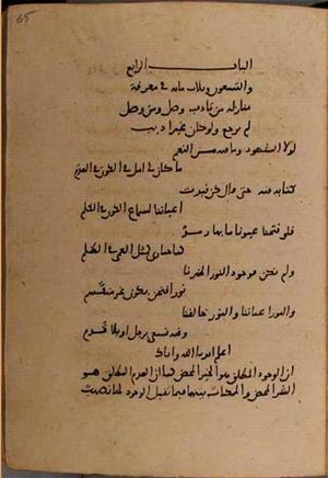 futmak.com - Meccan Revelations - page 8458 - from Volume 28 from Konya manuscript