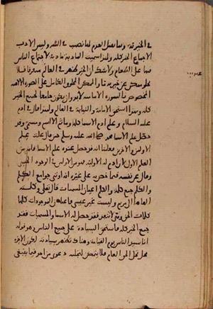 futmak.com - Meccan Revelations - page 8459 - from Volume 28 from Konya manuscript