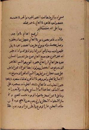 futmak.com - Meccan Revelations - page 8461 - from Volume 28 from Konya manuscript