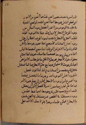 futmak.com - Meccan Revelations - page 8462 - from Volume 28 from Konya manuscript