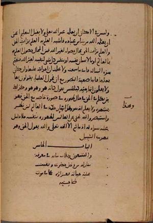 futmak.com - Meccan Revelations - page 8463 - from Volume 28 from Konya manuscript