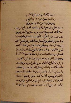 futmak.com - Meccan Revelations - page 8464 - from Volume 28 from Konya manuscript