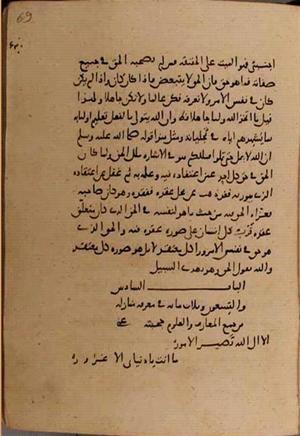 futmak.com - Meccan Revelations - page 8466 - from Volume 28 from Konya manuscript