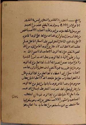 futmak.com - Meccan Revelations - page 8470 - from Volume 28 from Konya manuscript