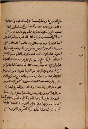 futmak.com - Meccan Revelations - page 8471 - from Volume 28 from Konya manuscript