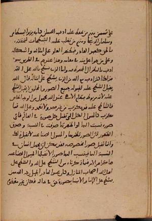 futmak.com - Meccan Revelations - page 8477 - from Volume 28 from Konya manuscript