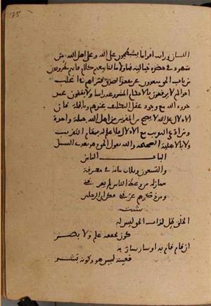 futmak.com - Meccan Revelations - page 8478 - from Volume 28 from Konya manuscript